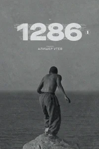 1286 1286